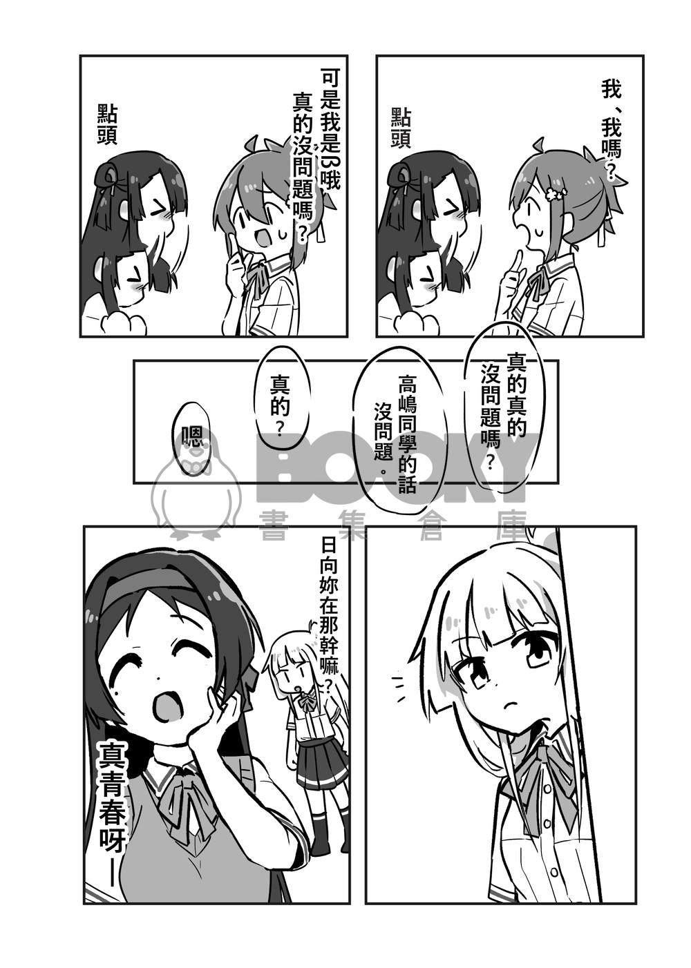 ABO 試閱圖片