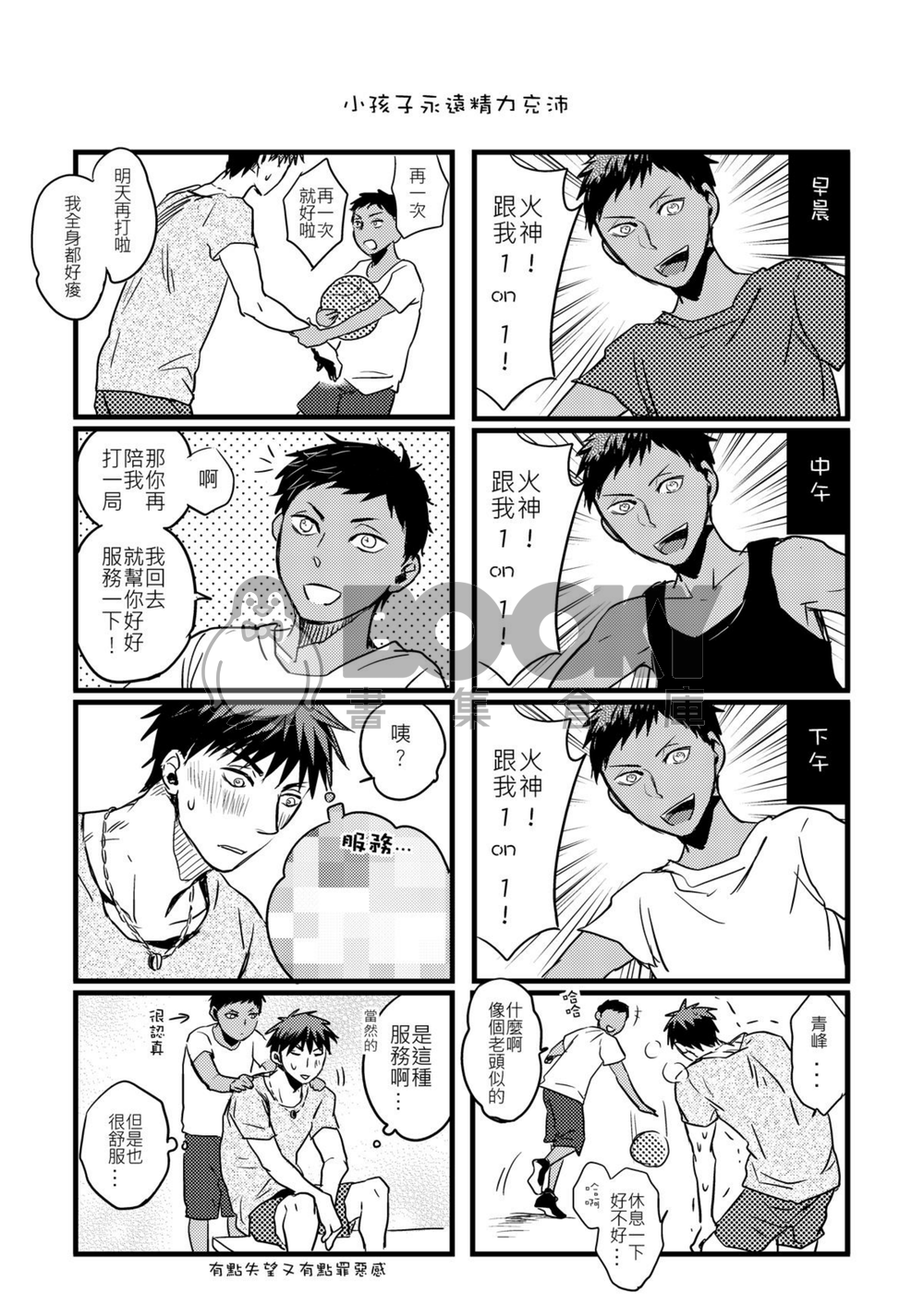 PLAY WITH ME? 試閱圖片