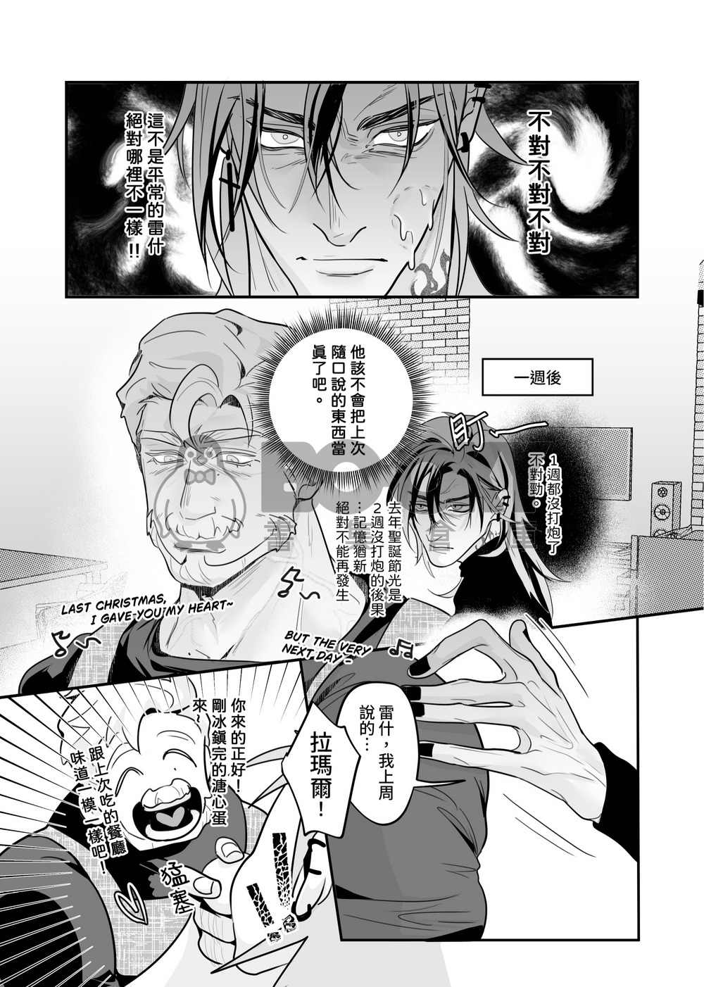 [中文][EN]【Resh x Lamar】 Make You Mine 繁體中文 試閱圖片