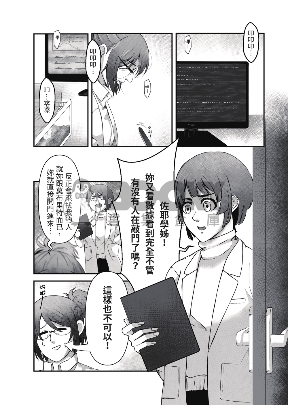 Echo. 試閱圖片