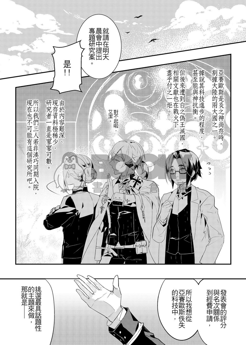 喪服淑女Vol.3－微睡迴廊－ 試閱圖片