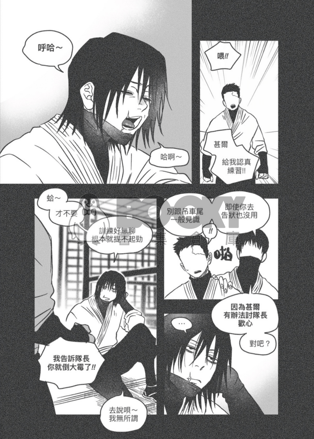 垃圾堆 試閱圖片