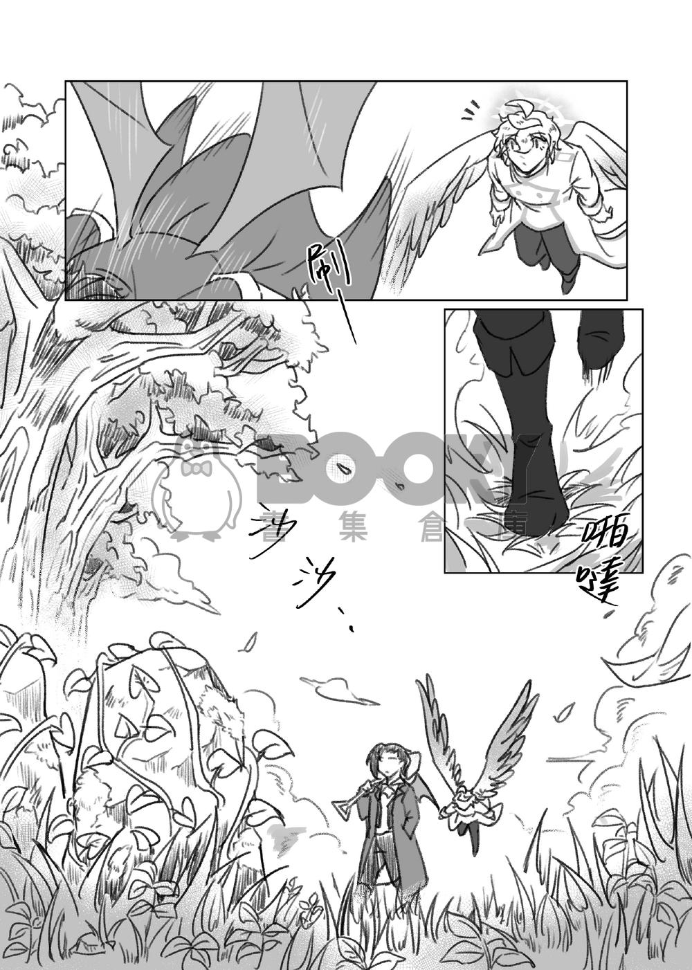 Beginning（天使惡魔系列Vol.3) 試閱圖片