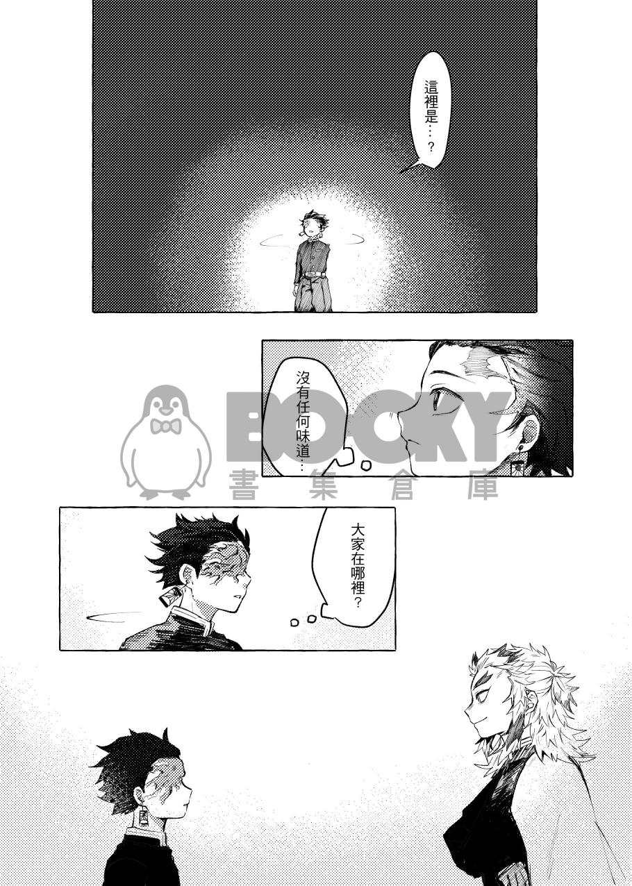 來世依戀 試閱圖片