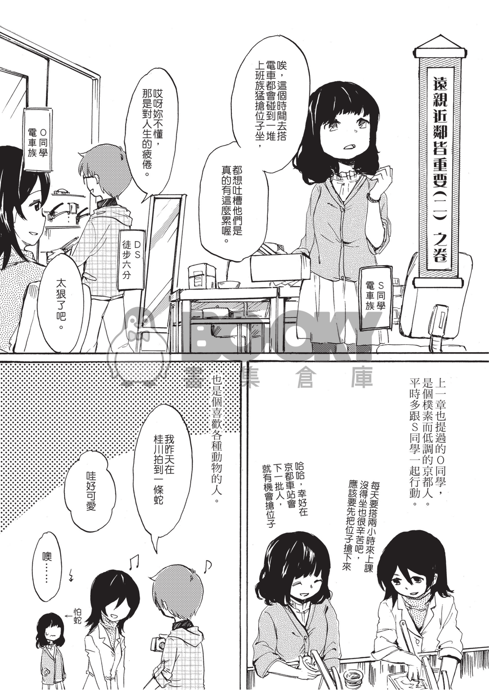 兩把刷子<參> 試閱圖片
