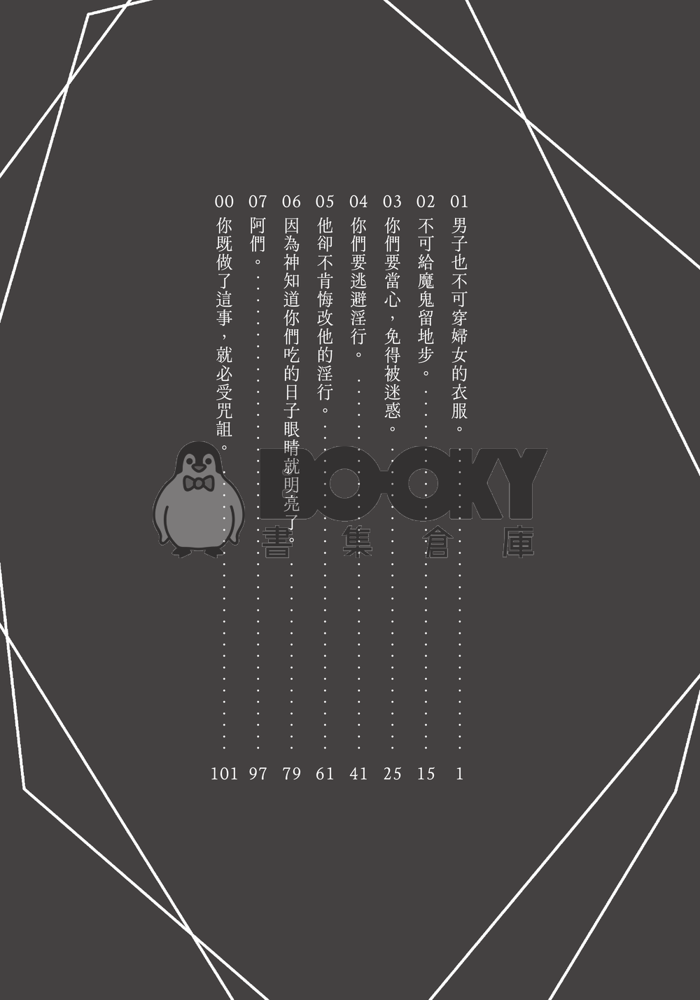 Decadentia 試閱圖片