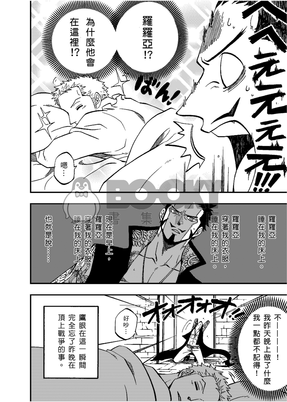 鷹眼家 試閱圖片