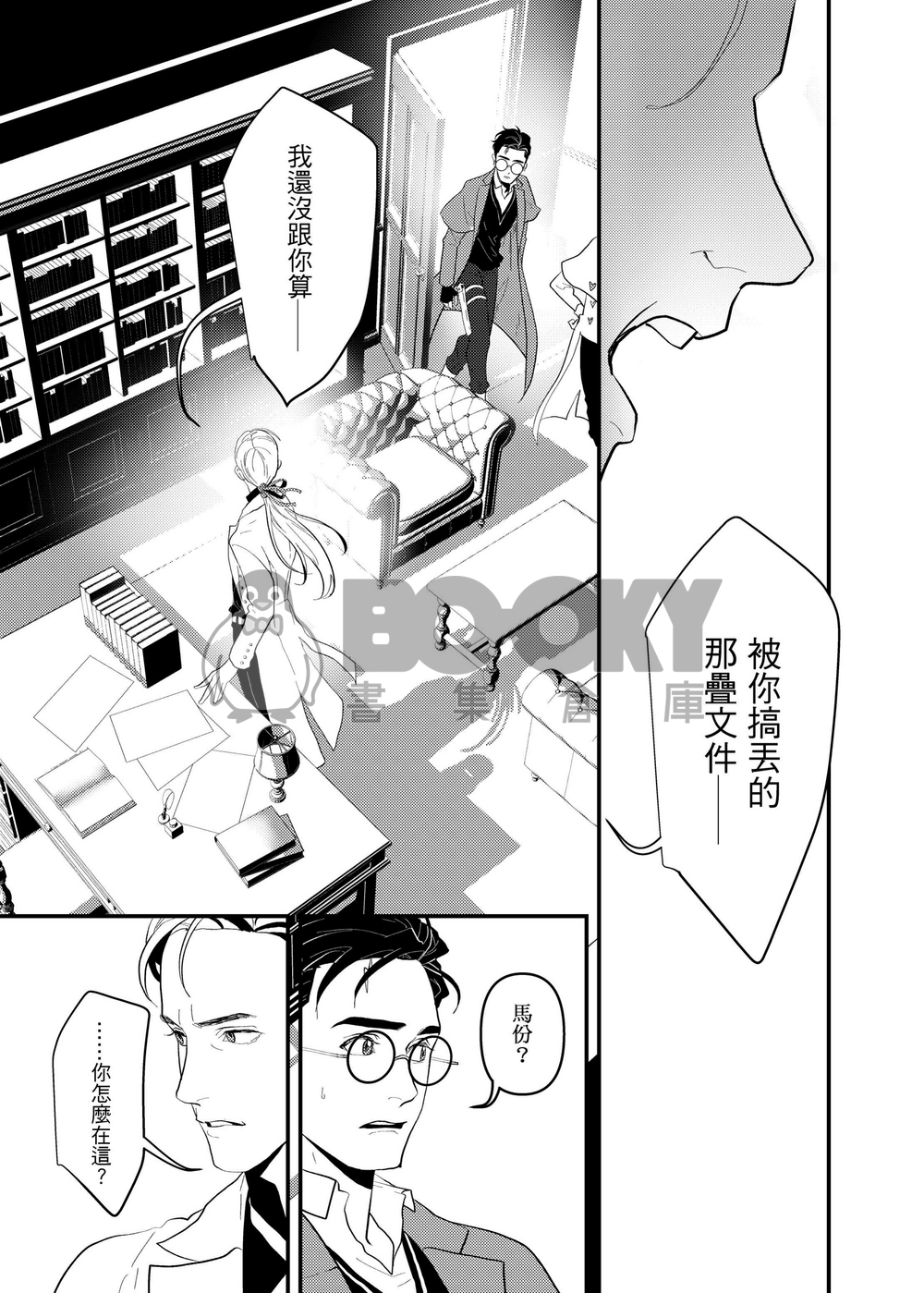 跩哈《Interfold》 試閱圖片
