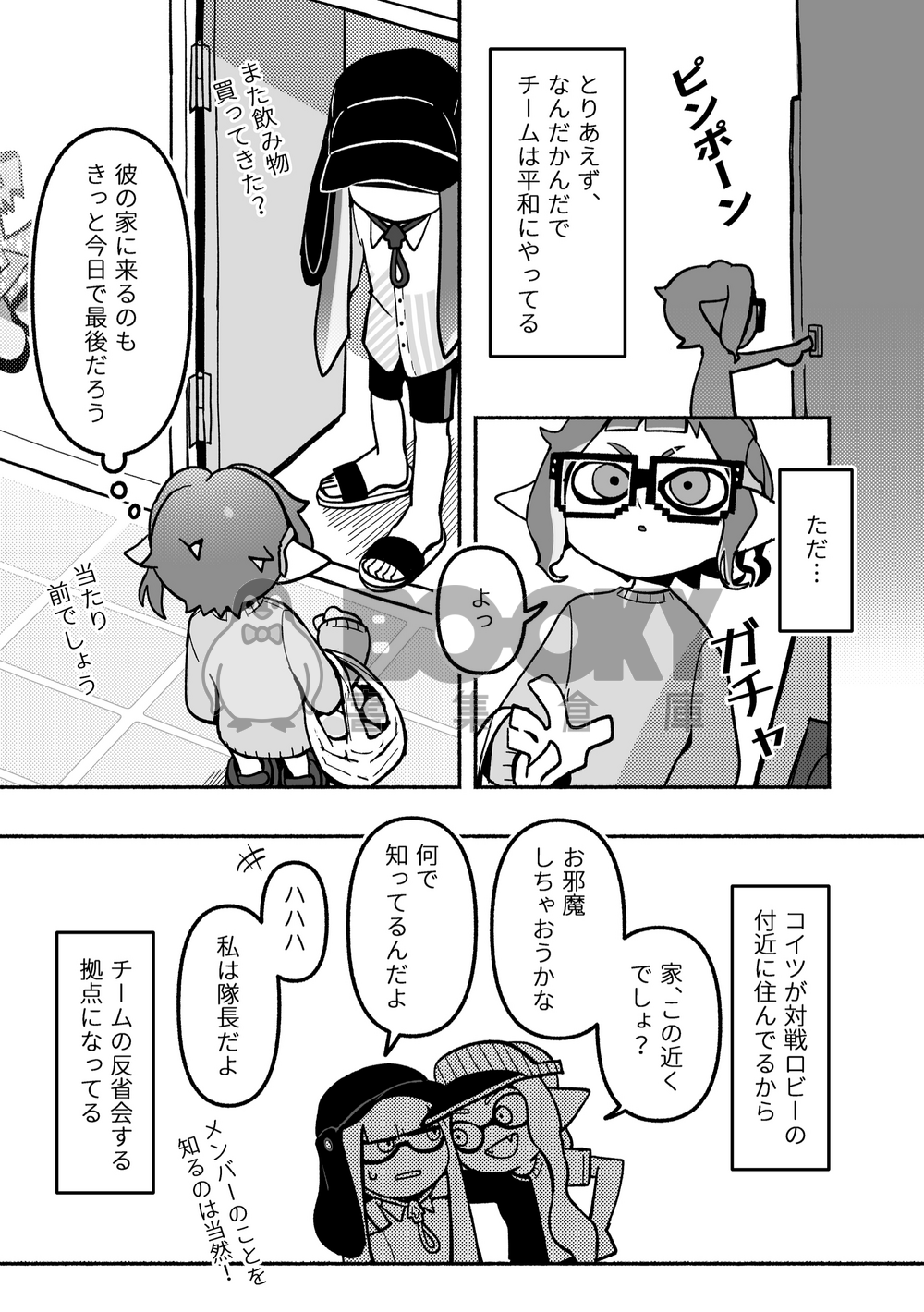 想再確認一次/準備號 日文 試閱圖片