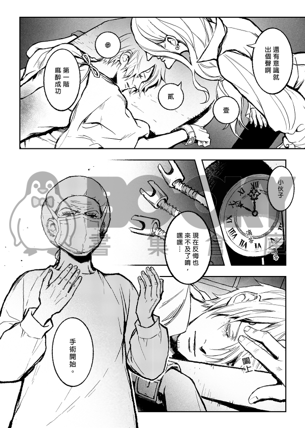 参千萬兩的新嫁娘：貳-浪人索隆與忍者香吉 試閱圖片