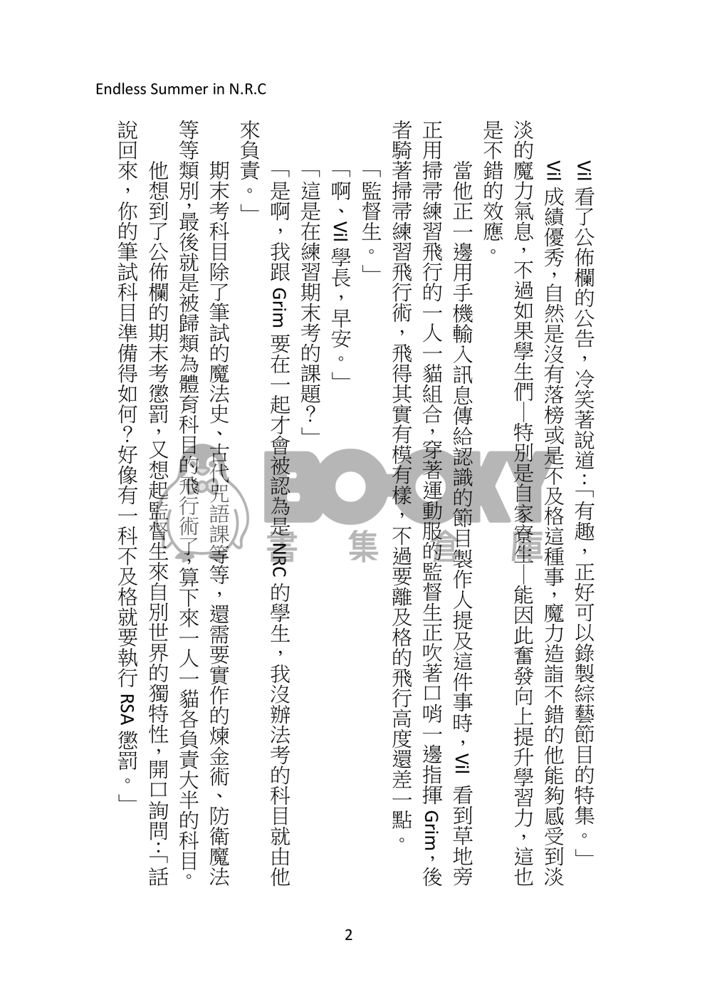《Endless Summer in N.R.C》 試閱圖片