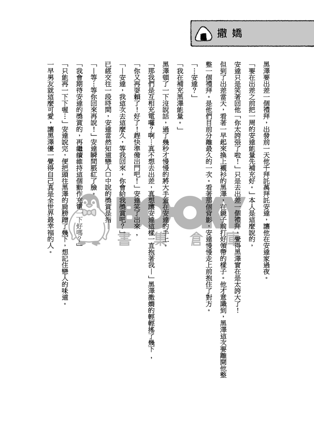 Magic Punch 櫻桃魔法Web收錄本 試閱圖片