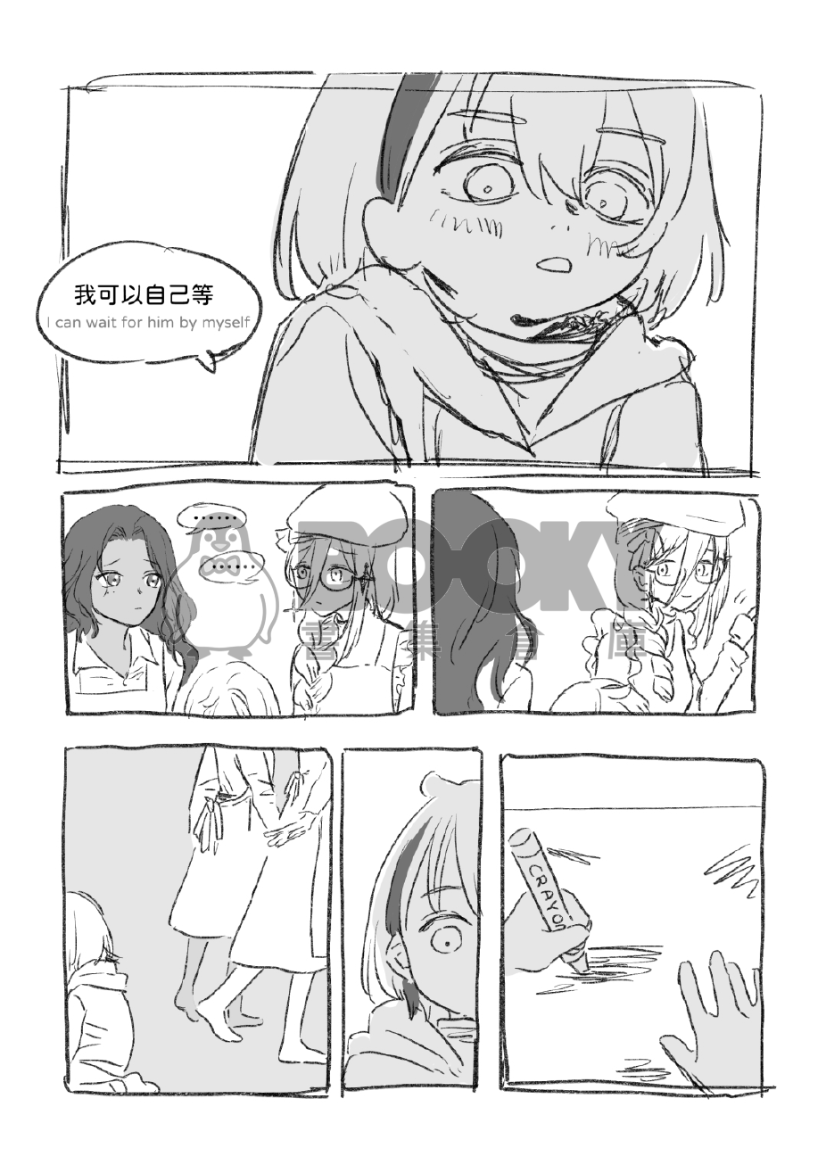 《EN幼稚園》加印特典版（售完為止不加印） 試閱圖片