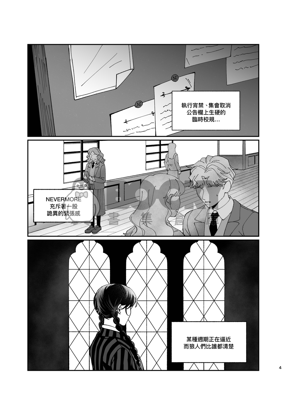Indelible 試閱圖片