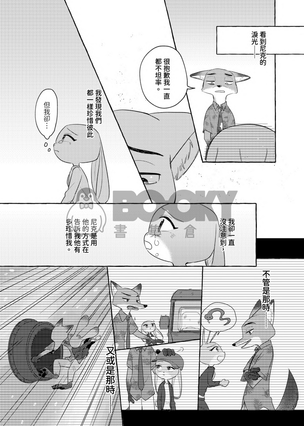 《Closer with Every Day》 試閱圖片