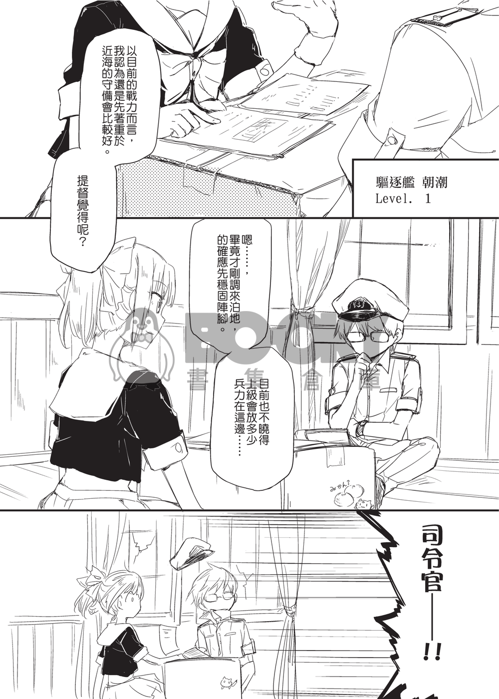 ＊暫定契約＊ 試閱圖片