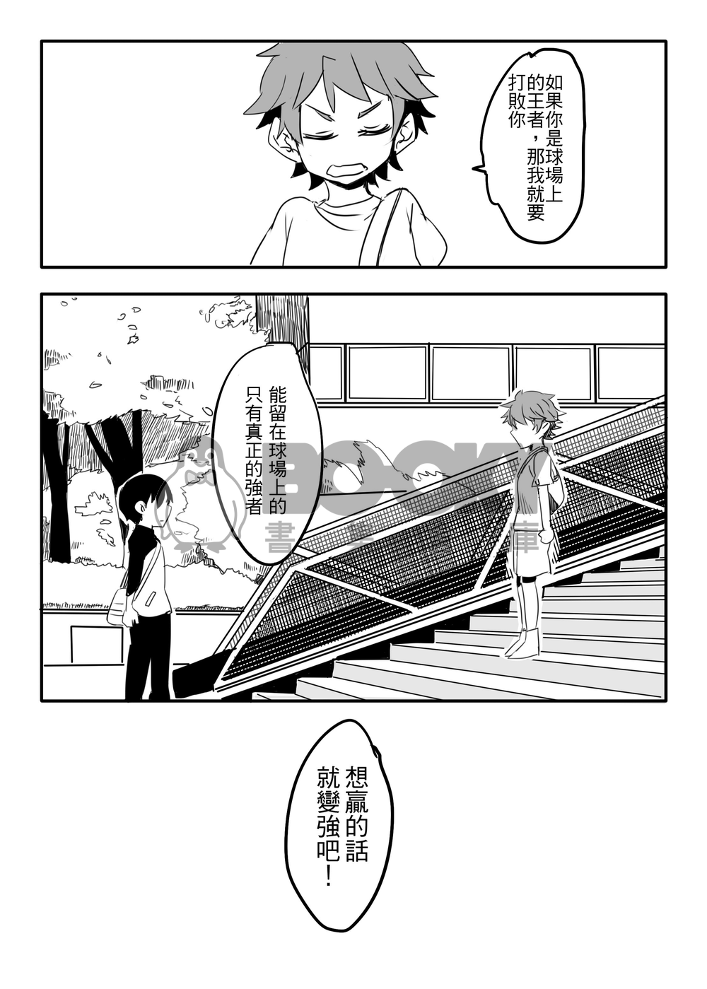 小朋友打排球!! 試閱圖片