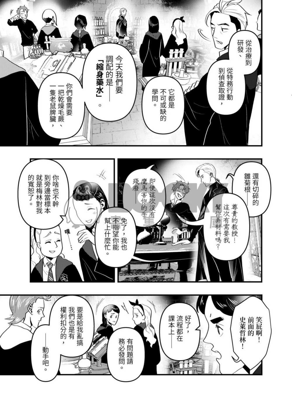 跩哈2《Liminal》 試閱圖片