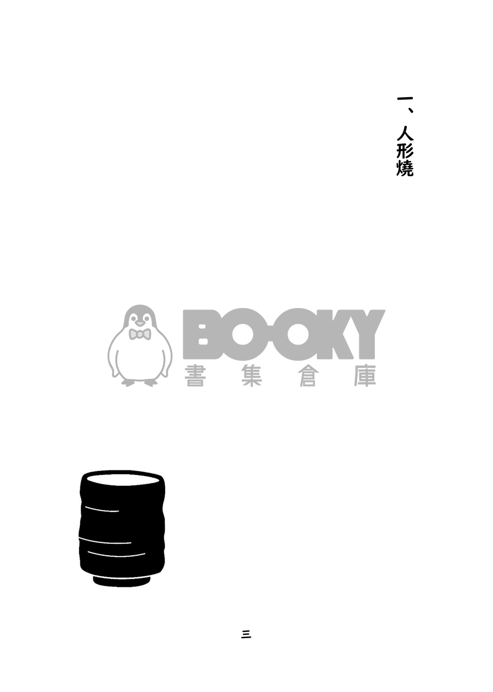 日々の、 試閱圖片