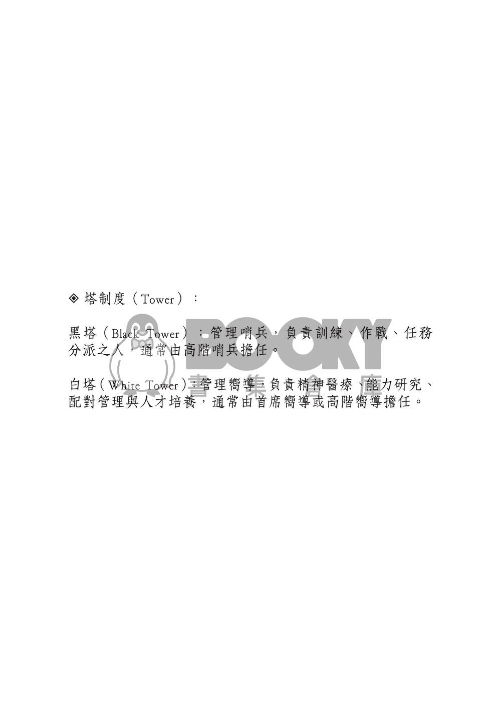 錨點 試閱圖片