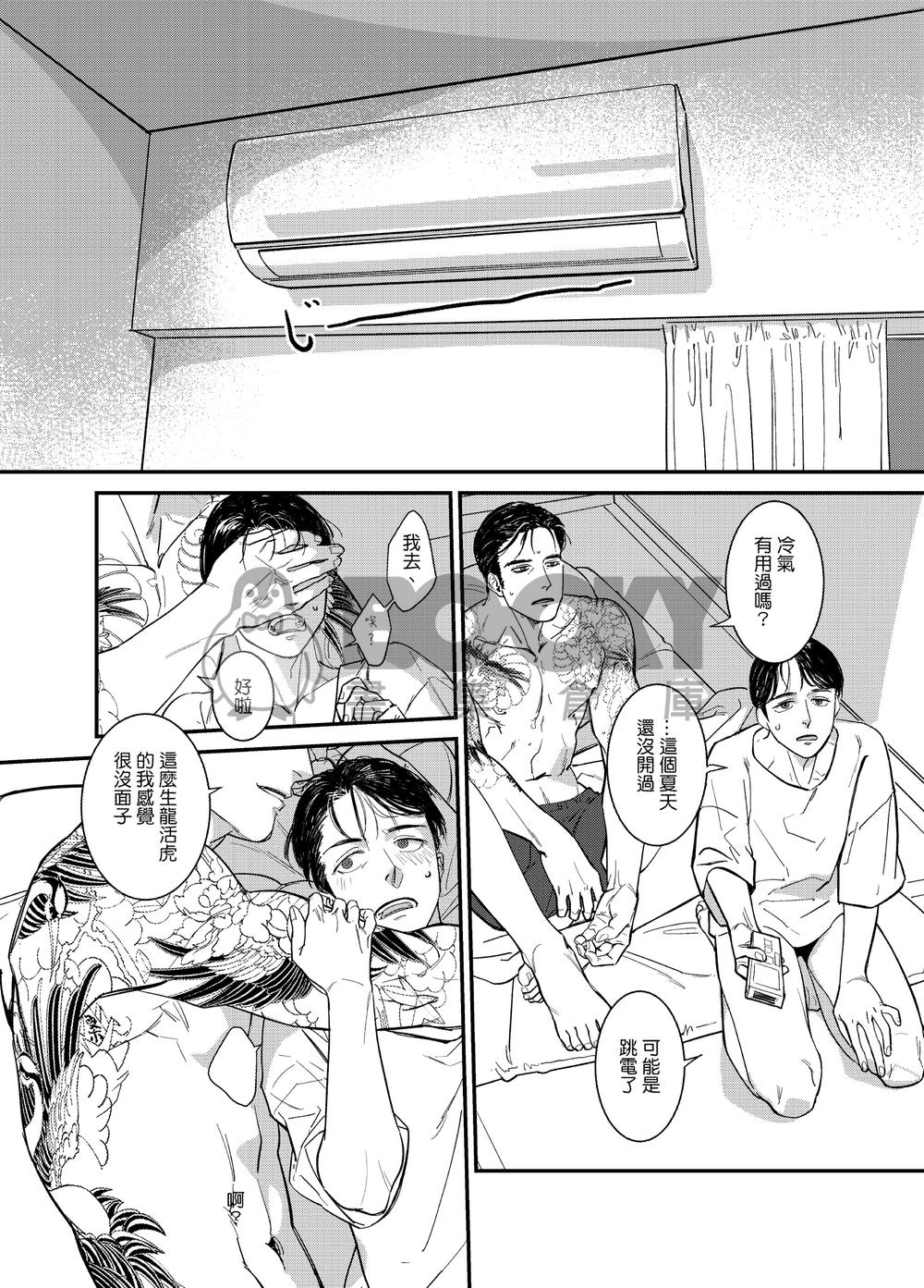 祭林假期 試閱圖片