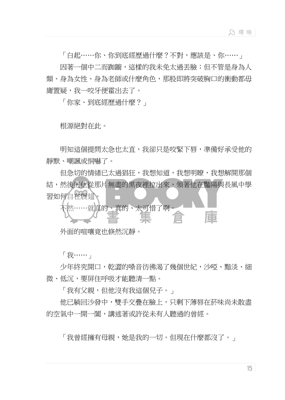 曙曉 試閱圖片