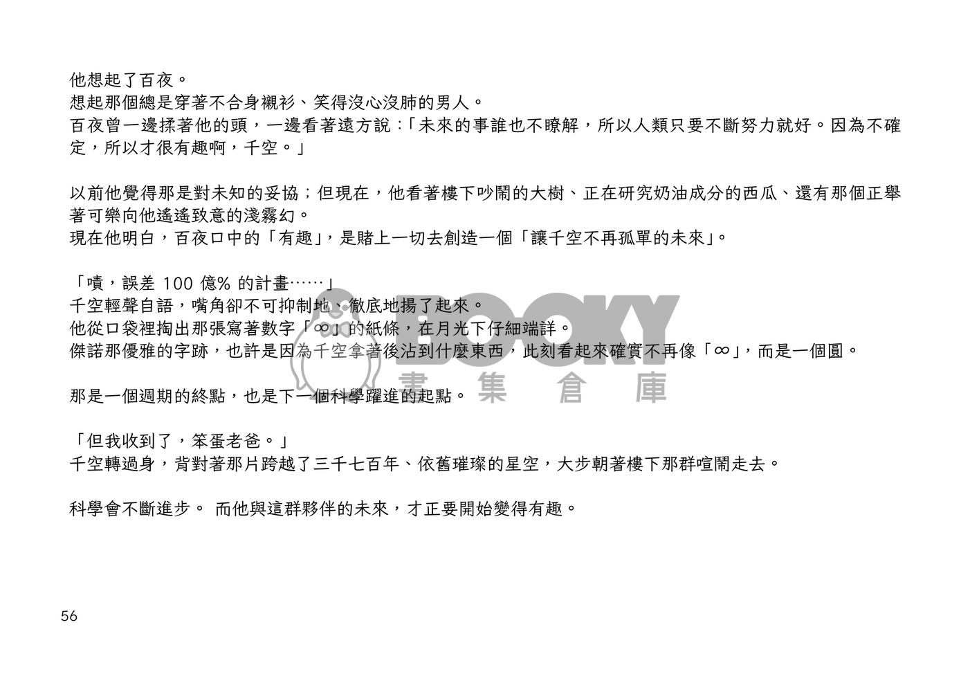 冬雪 試閱圖片