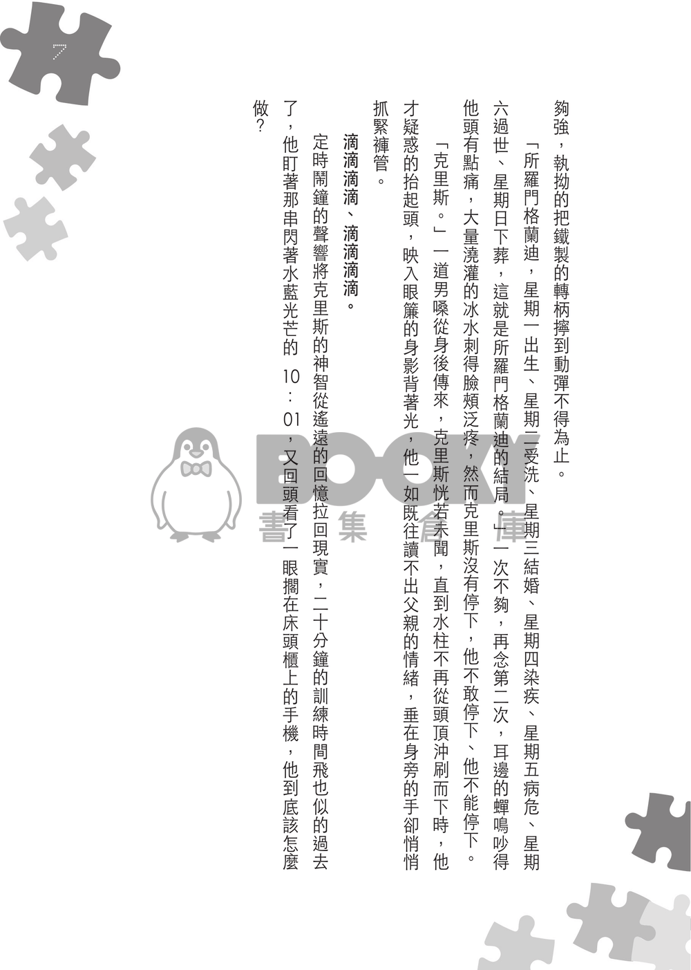 會計師兄弟-ALL ABOUT US 試閱圖片