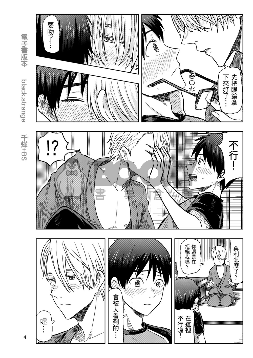 【突發本】 YURI Kiss of Love 試閱圖片