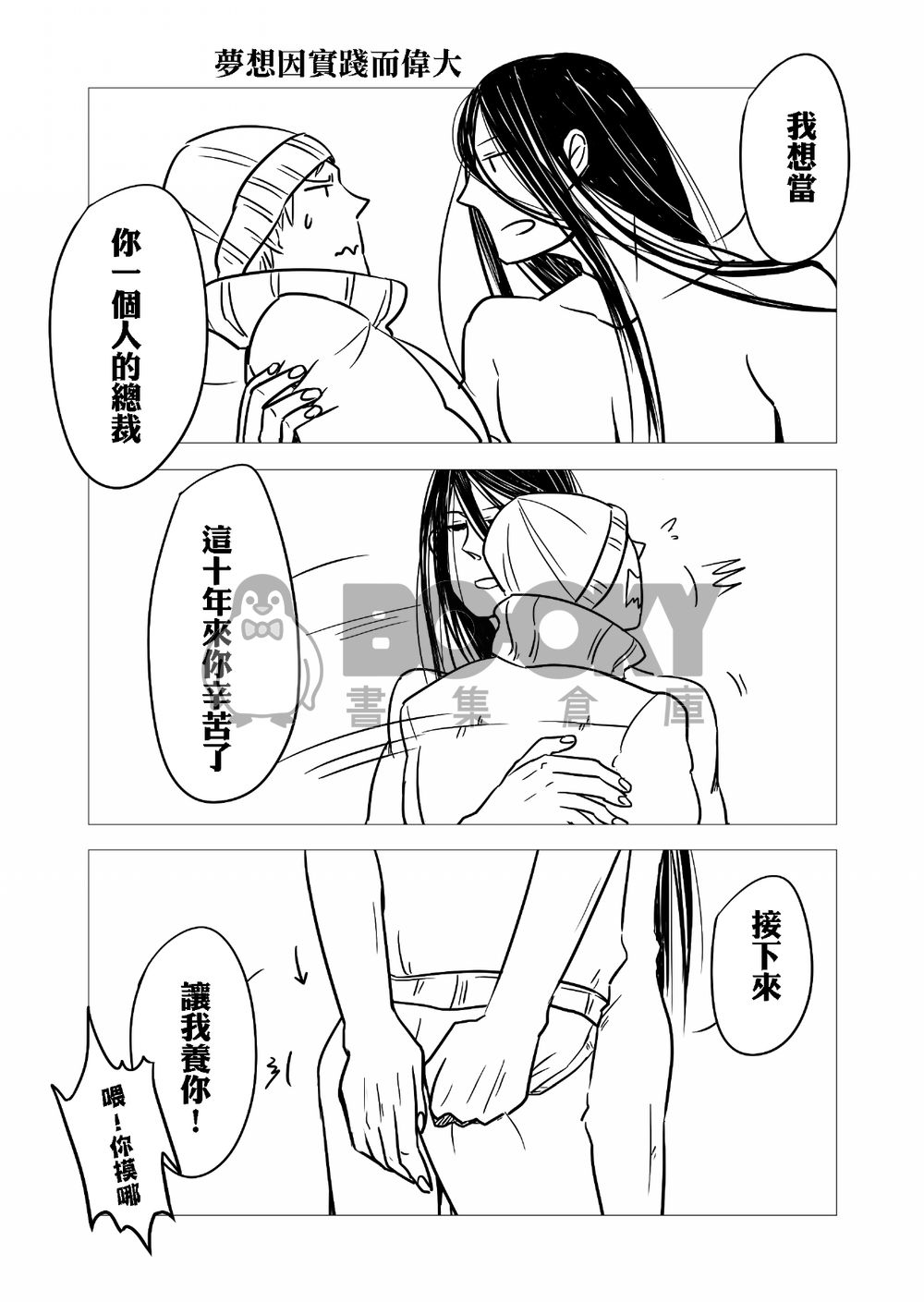 盜墓世家之總裁歸來 試閱圖片