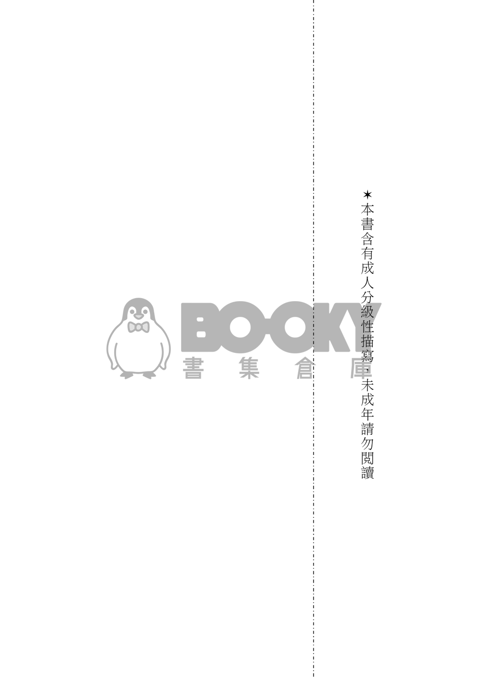 [ツイステ][マレレオ]花與骨 試閱圖片