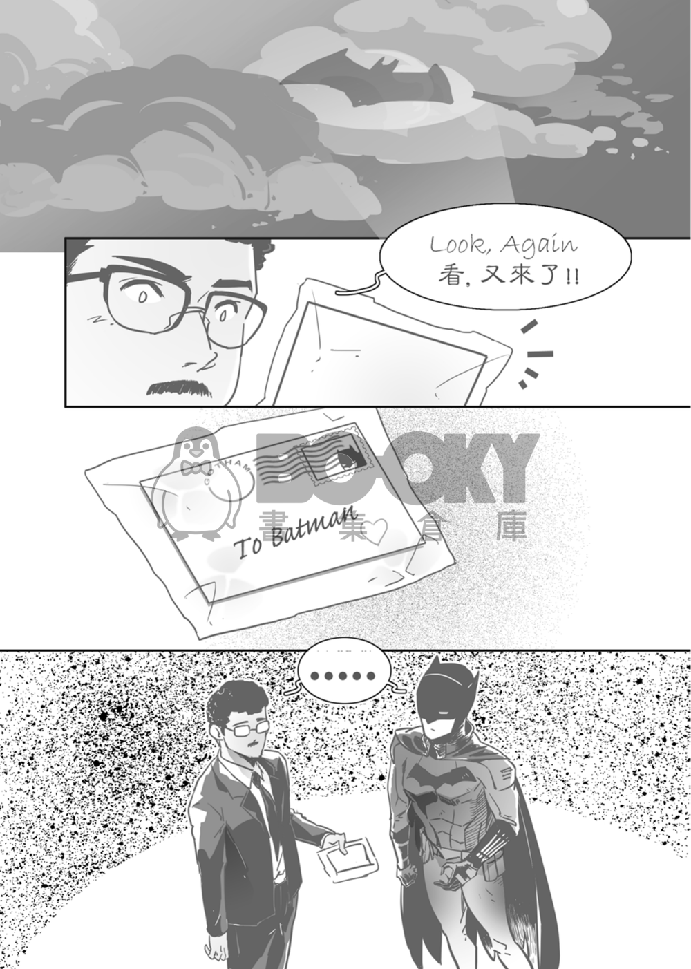 告白一只性向哥譚的蝙蝠 試閱圖片