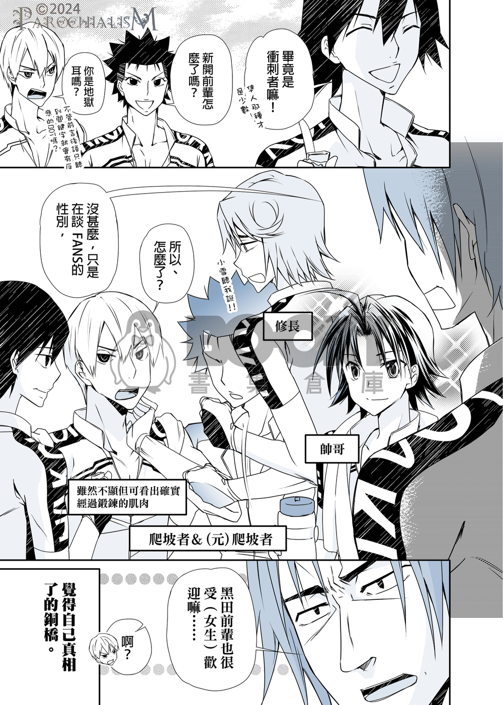 Twinkle, Twinkle # 試閱圖片