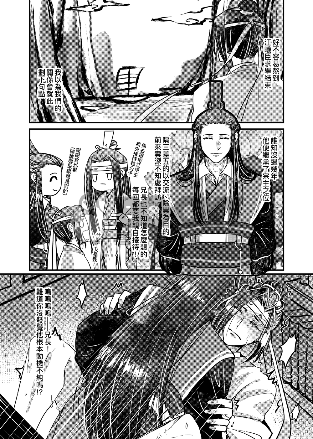 藍澄江色 試閱圖片