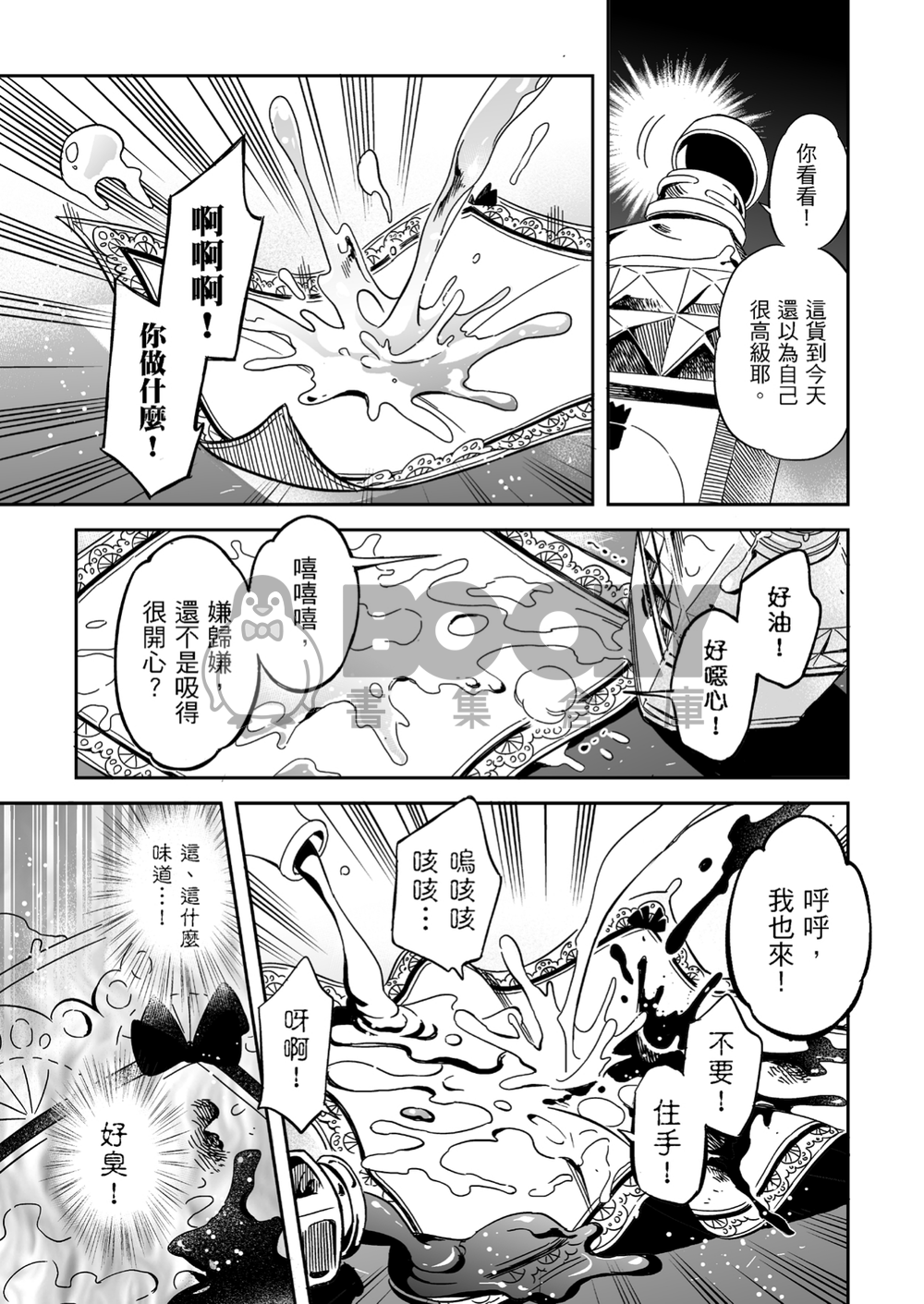 給愛麗絲 試閱圖片