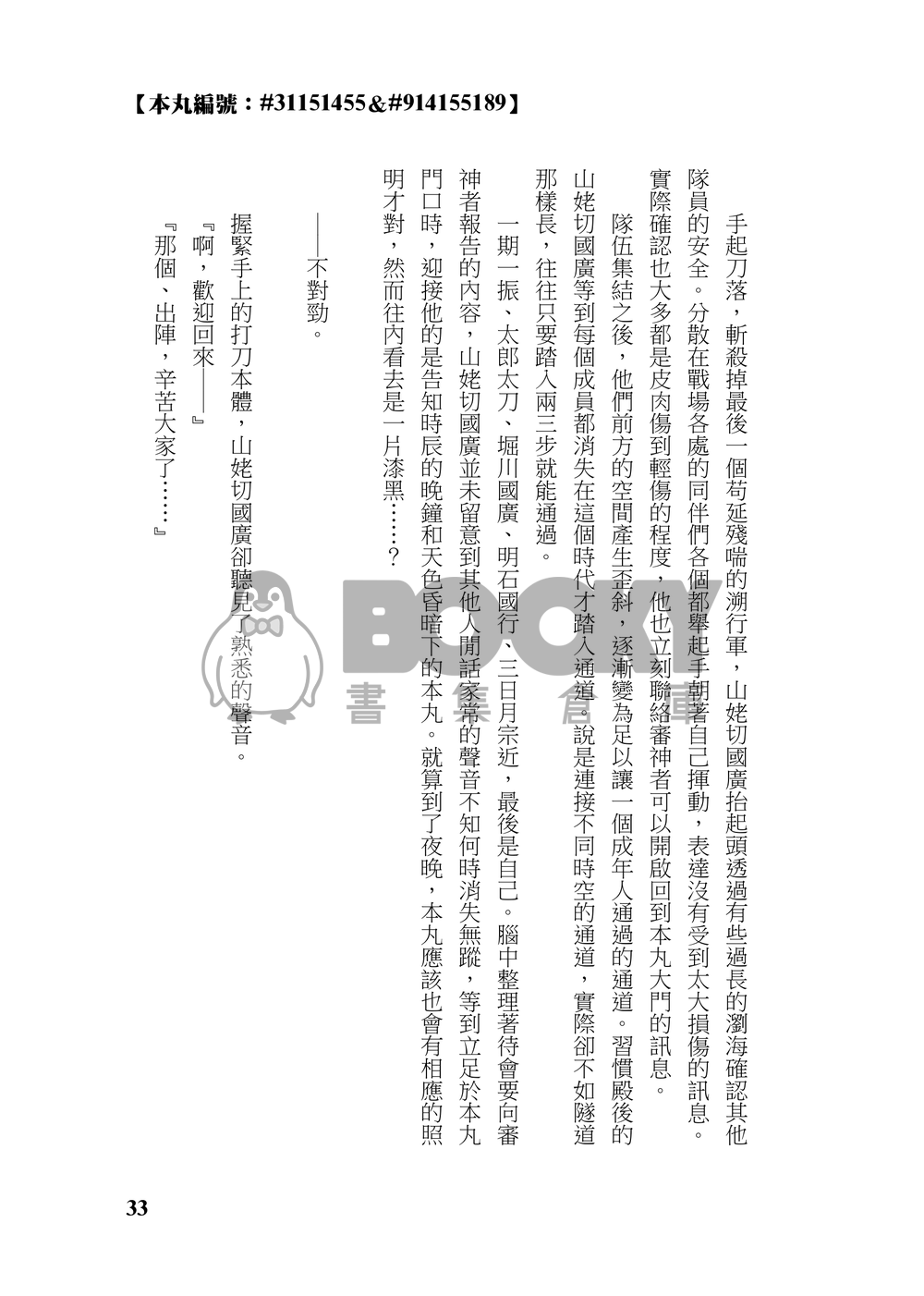 橘子箱與貓 試閱圖片