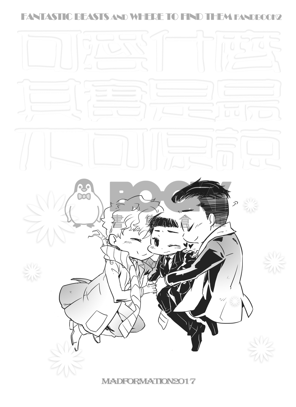 可愛什麼其實是最不原諒 試閱圖片