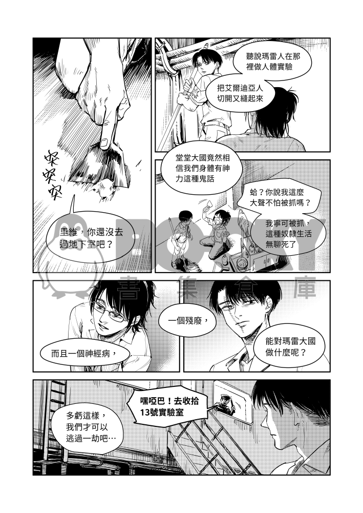 When Light Shining Through The Water vol.1 試閱圖片