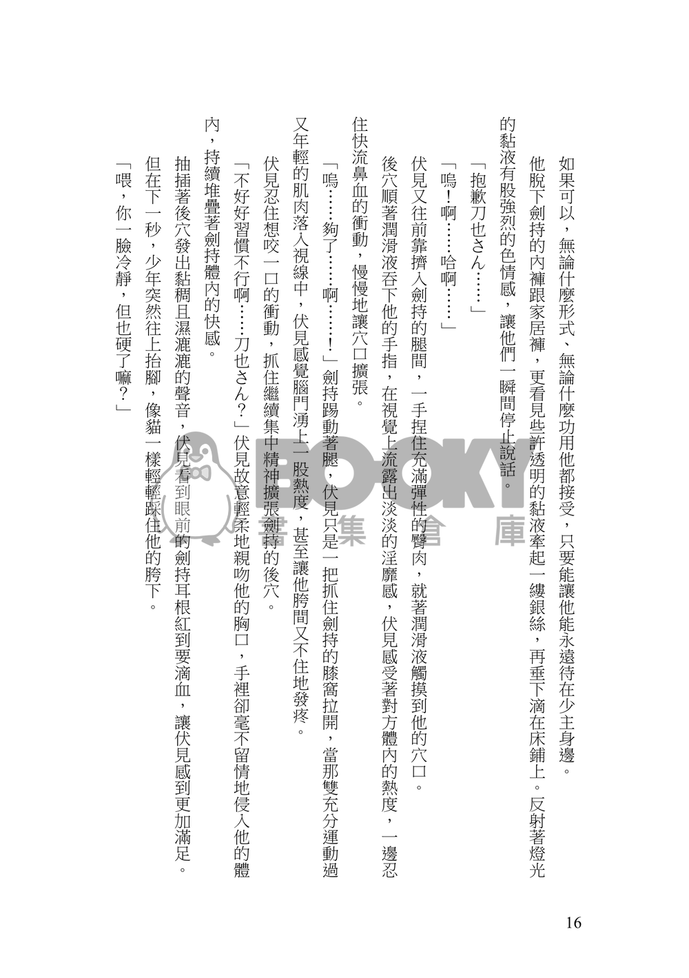 【Gktu】】大不正解 試閱圖片