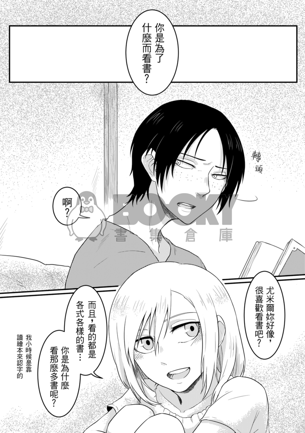 《Story》 試閱圖片