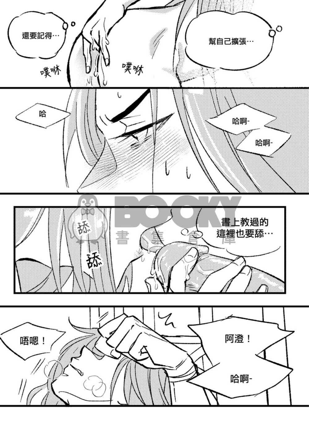 束縛 試閱圖片