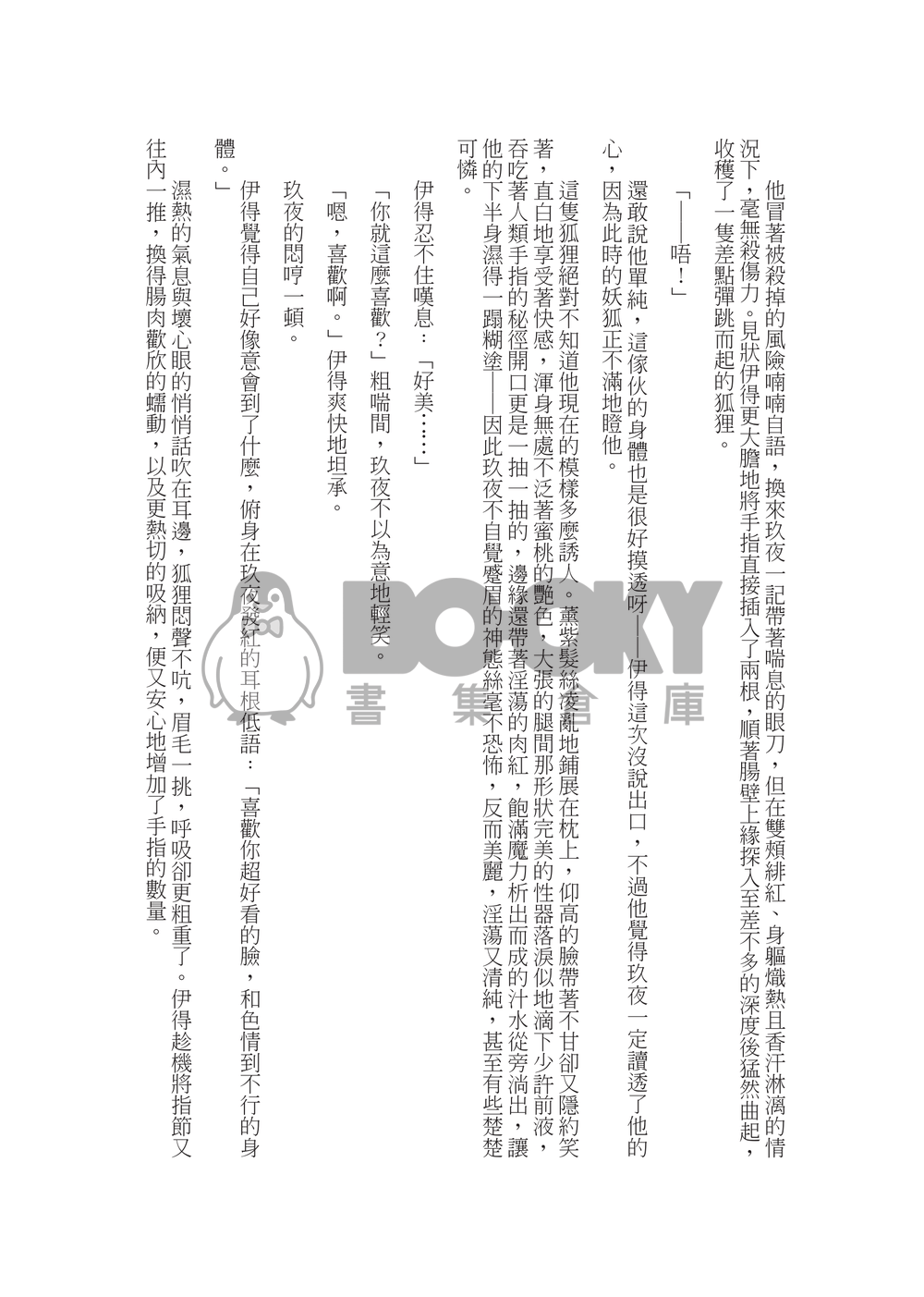 殘香 試閱圖片