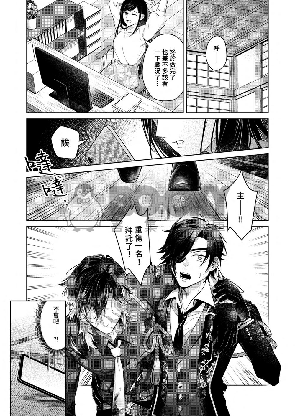 【実さに】想知道更多的你 試閱圖片