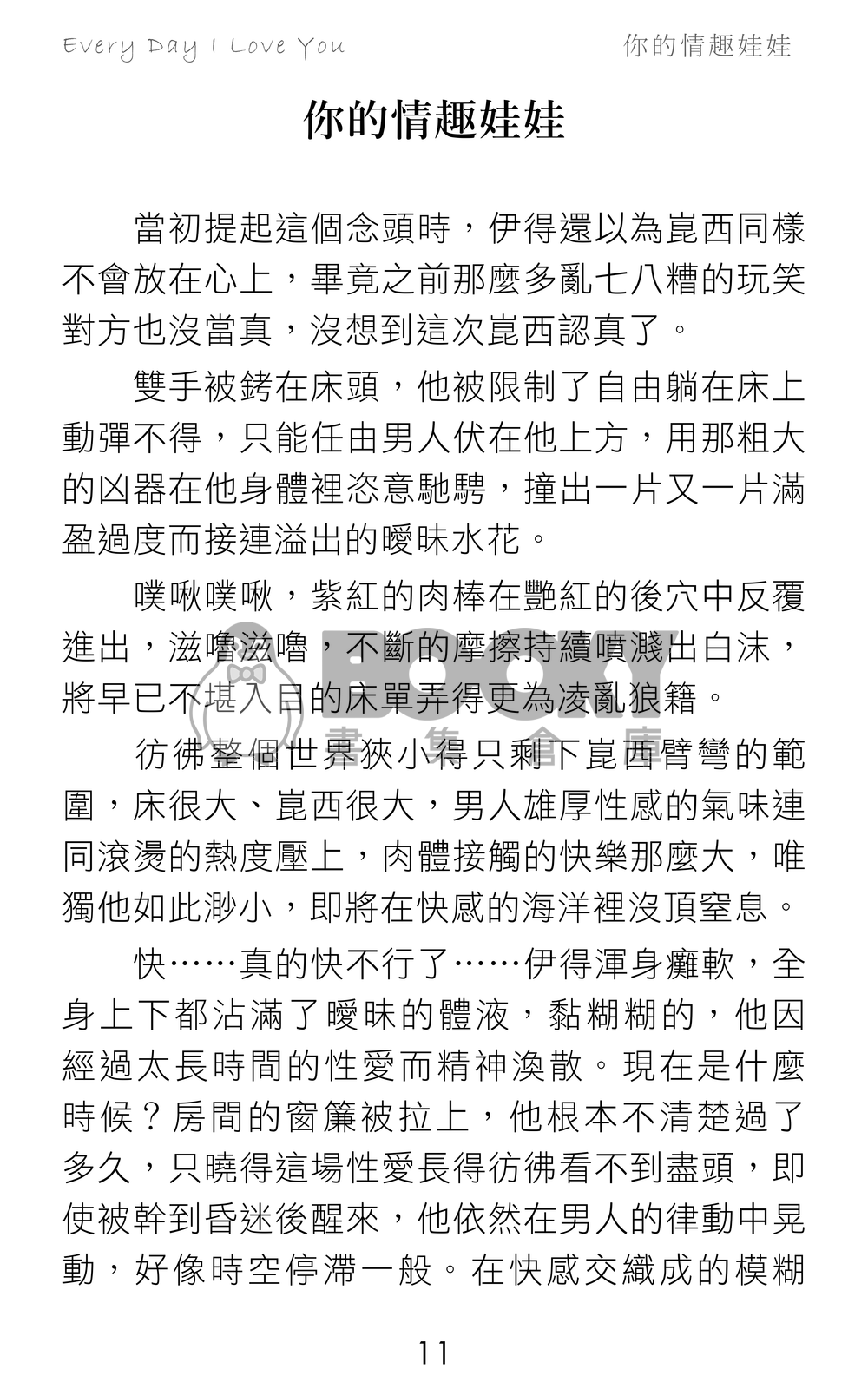 Every Day I Love You 試閱圖片