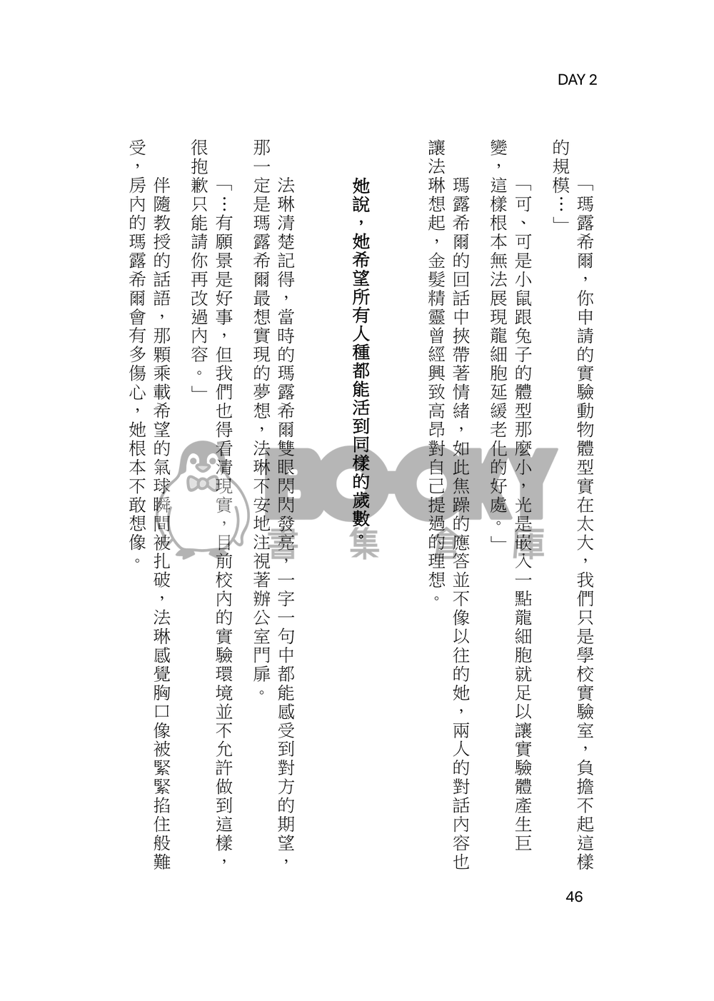 【迷宮飯】Inevitable Choice上集 試閱圖片