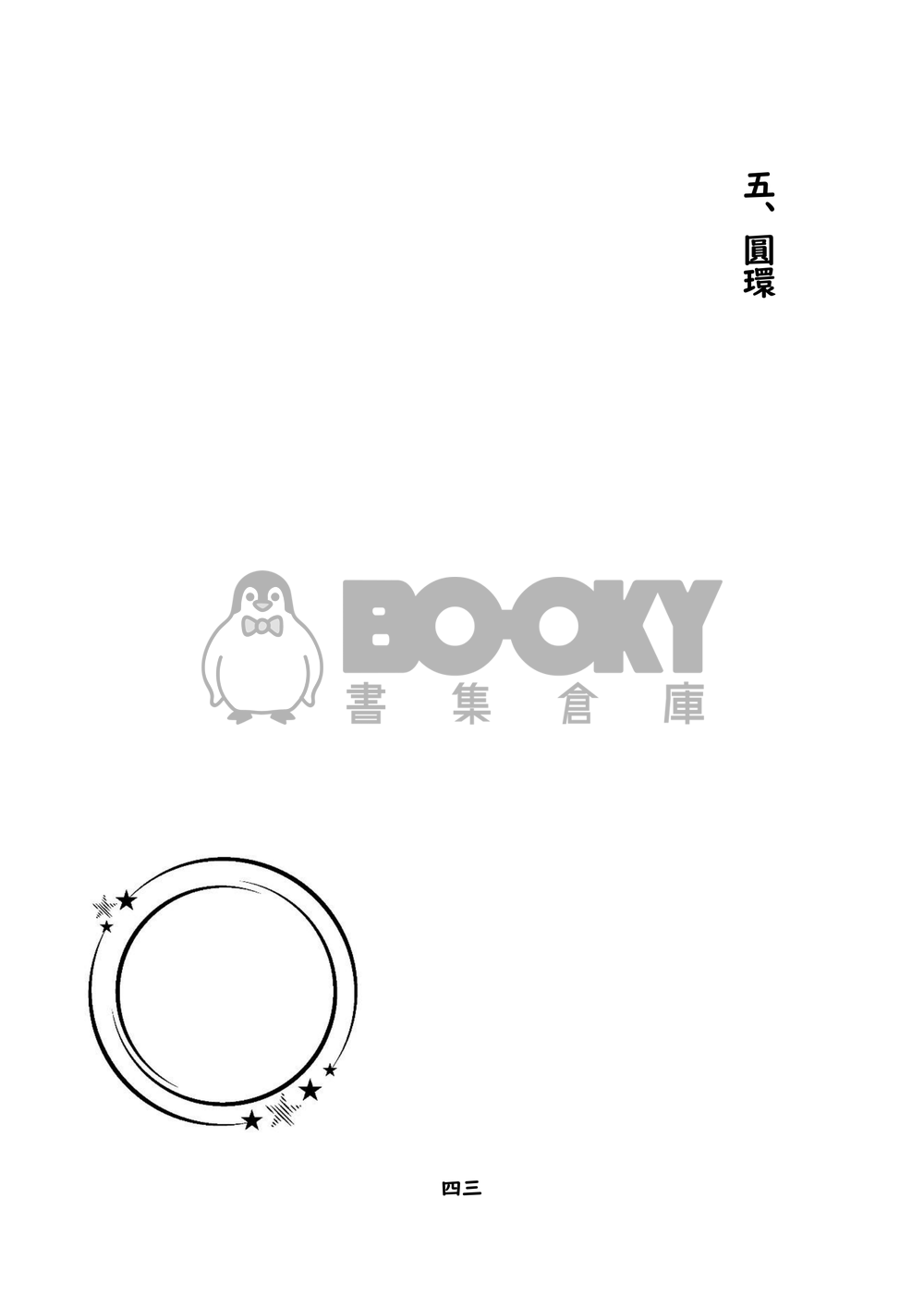 日々の、 試閱圖片