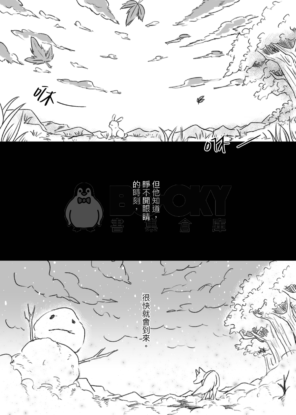 Beginning（天使惡魔系列Vol.3) 試閱圖片