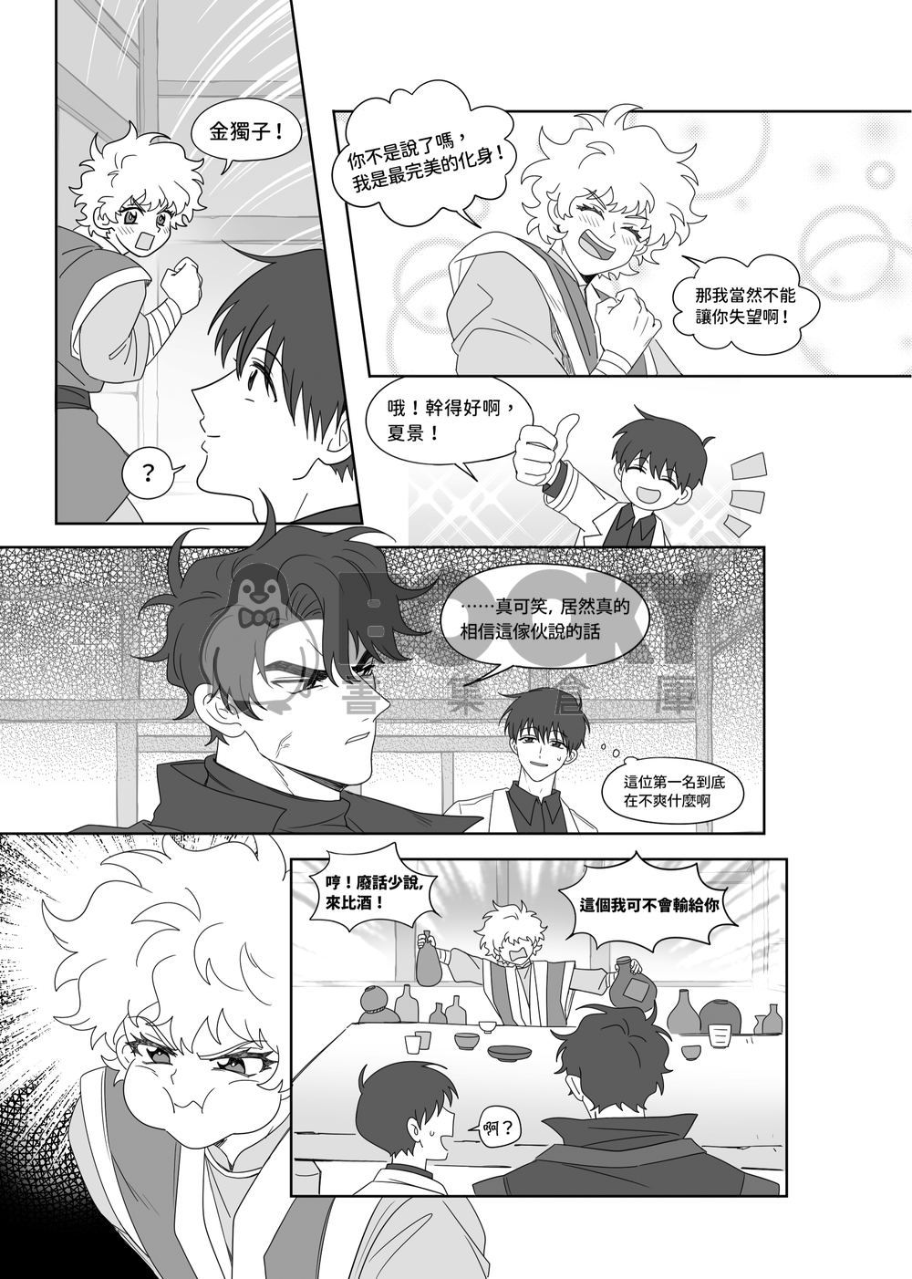本末 試閱圖片