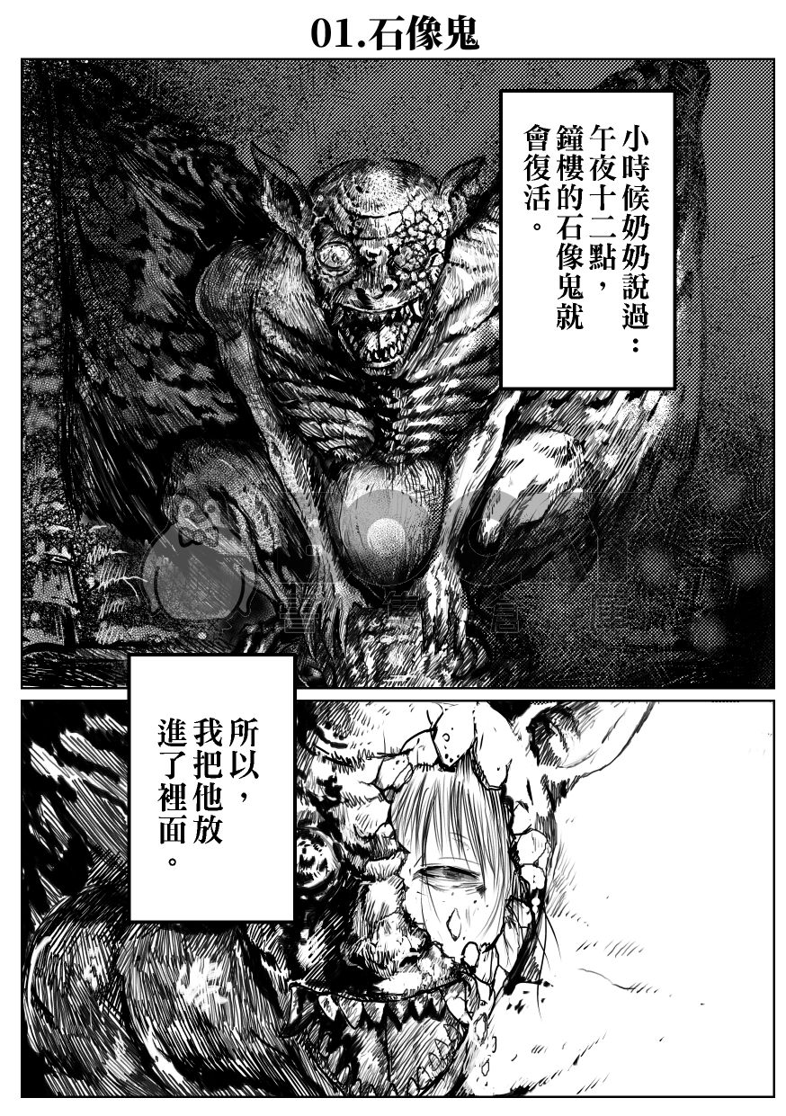 【墨水裡的小細針】 試閱圖片
