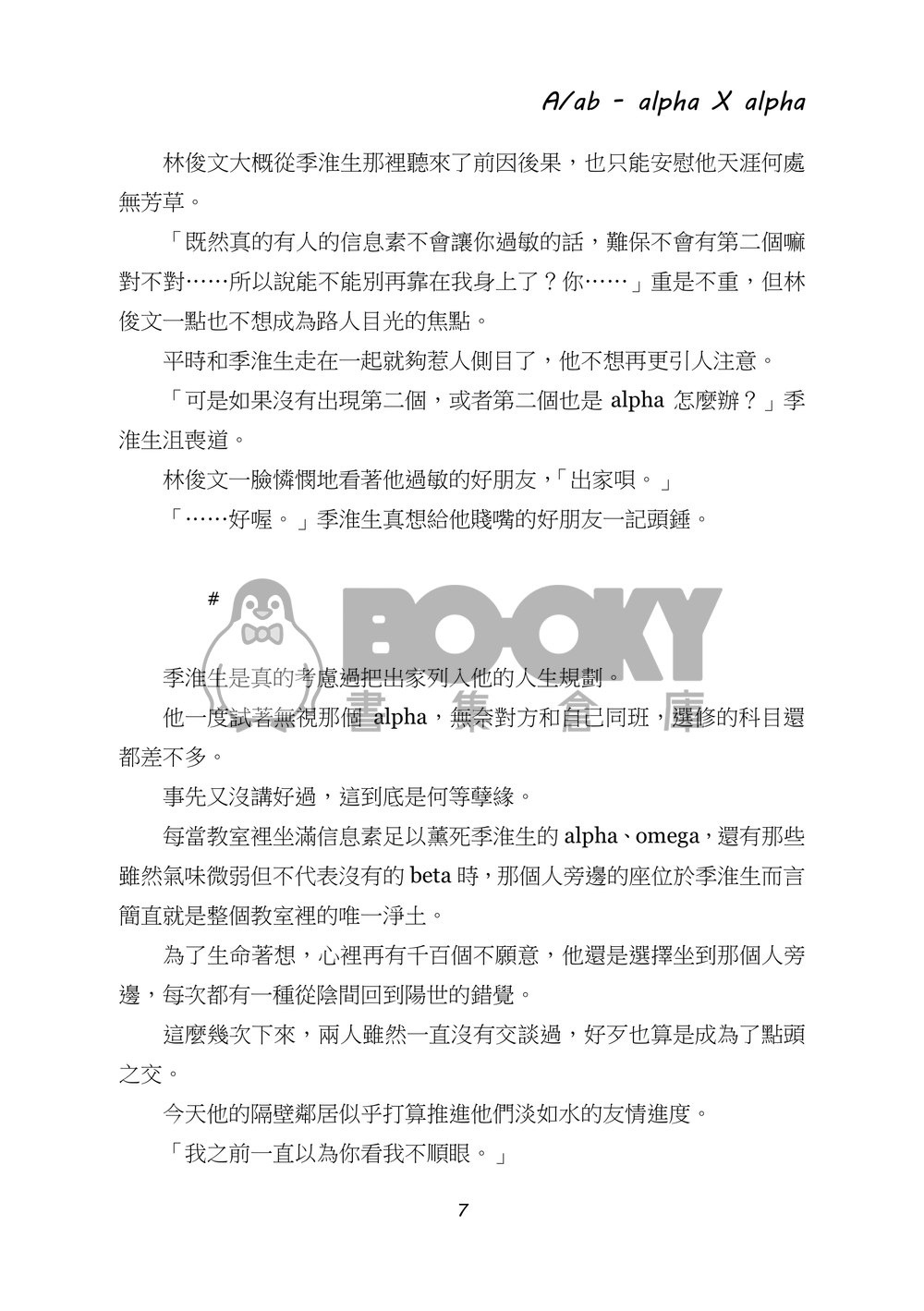 《A/ab》 試閱圖片